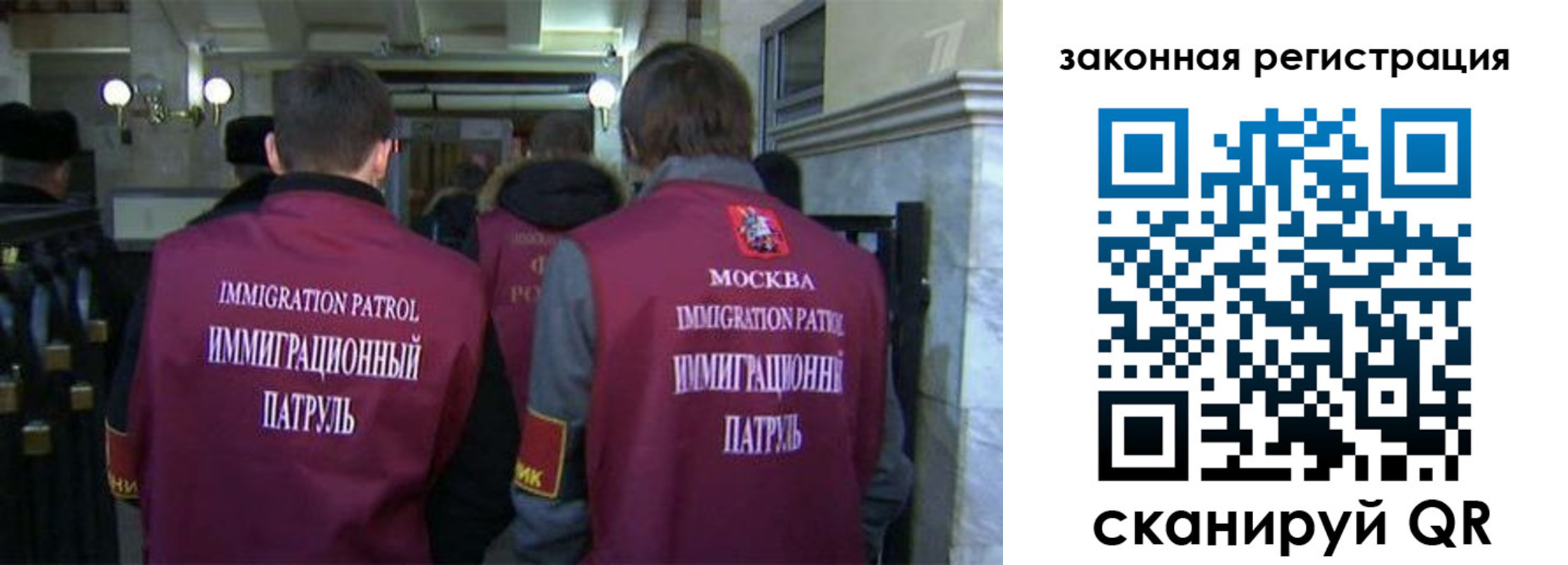 миграционный учет в Купино