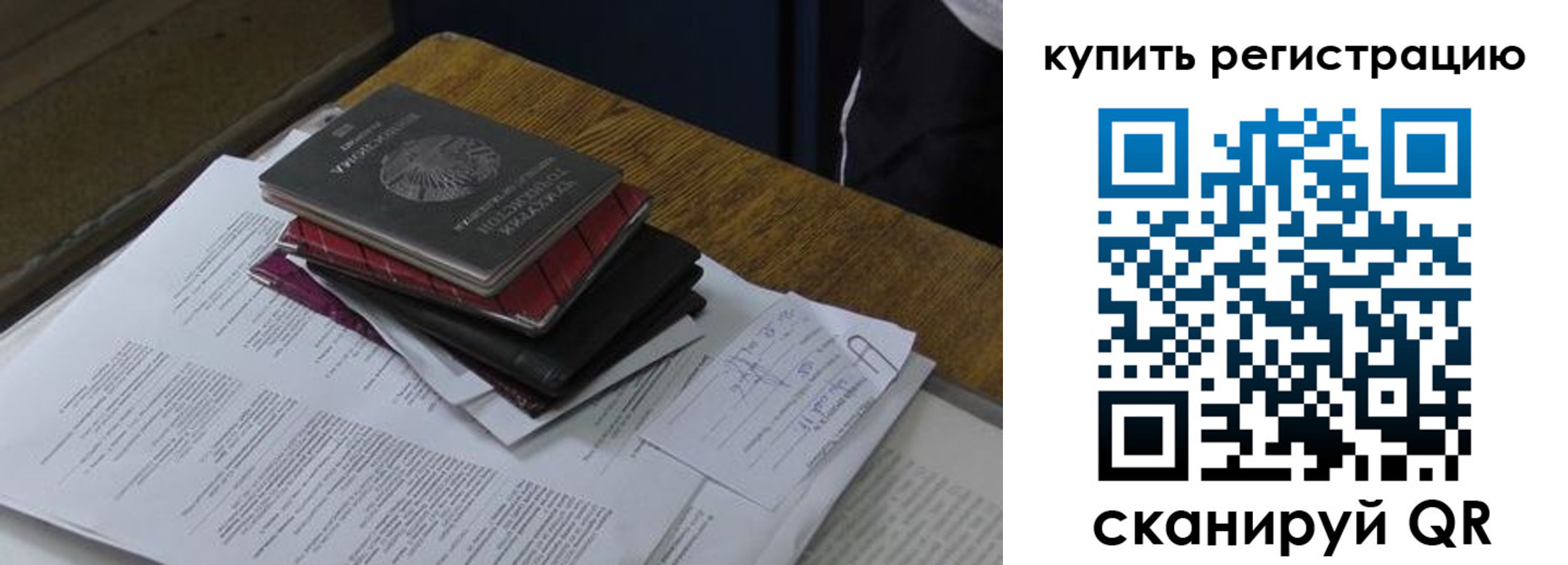 временная регистрация в квартире в Купино