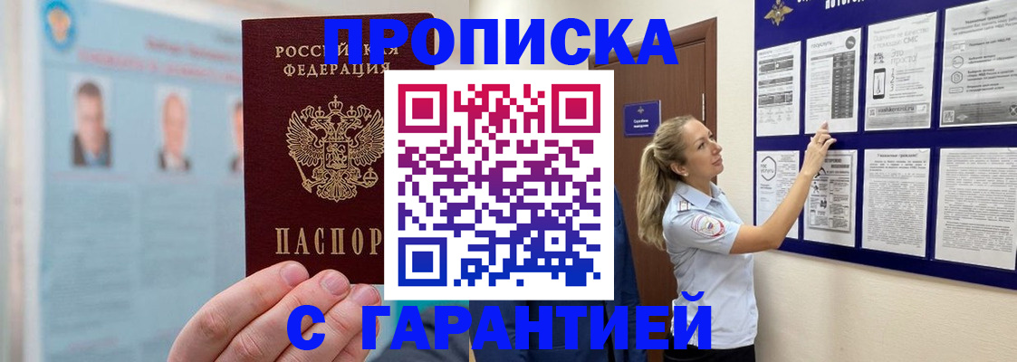 регистрация для школы в Купино