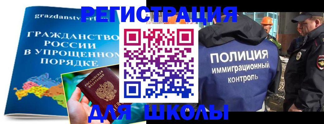 временная регистрация в квартире в Купино