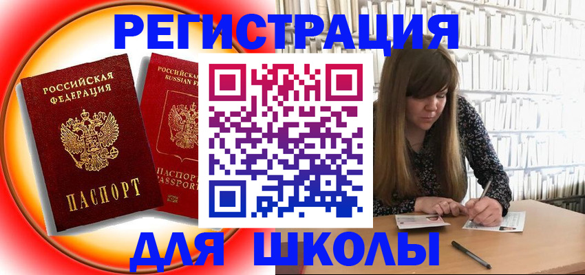 прописка штамп в Купино