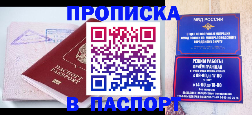 временная регистрация законно в Купино